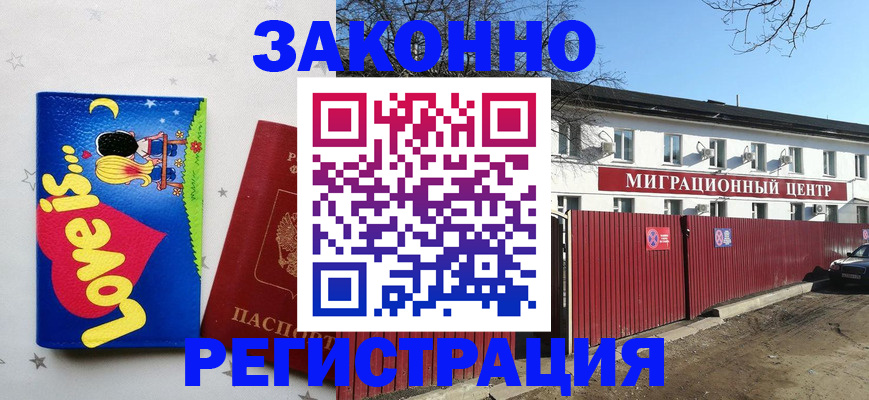регистрация в Усмани