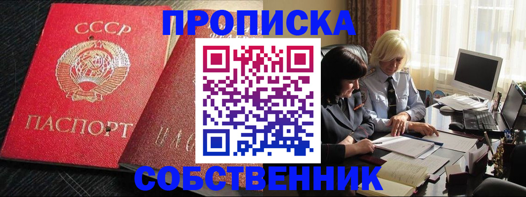 прописка иностранных граждан в Усмани