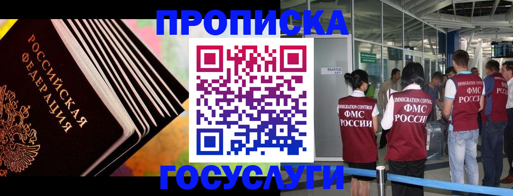 где прописаться в Усмани