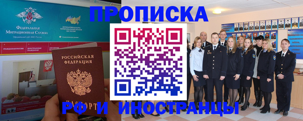 временная регистрация адрес в Усмани