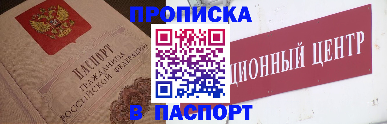 регистрация в Усмани