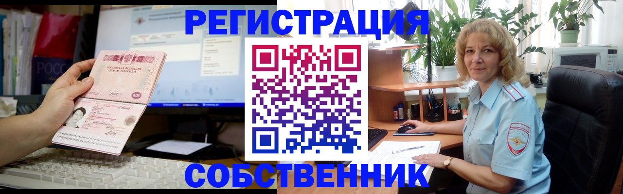 прописка паспорт в Усмани